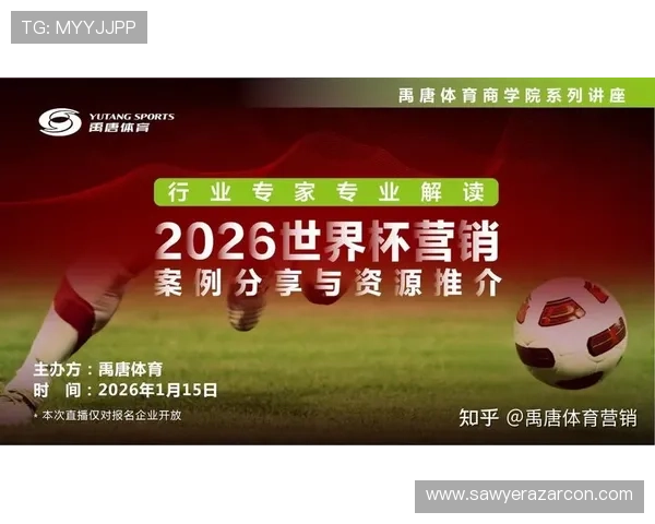 2026年美加墨世界杯亚洲区名额分配机制全面介绍与影响因素分析